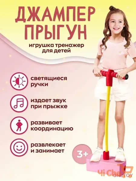 Джампер