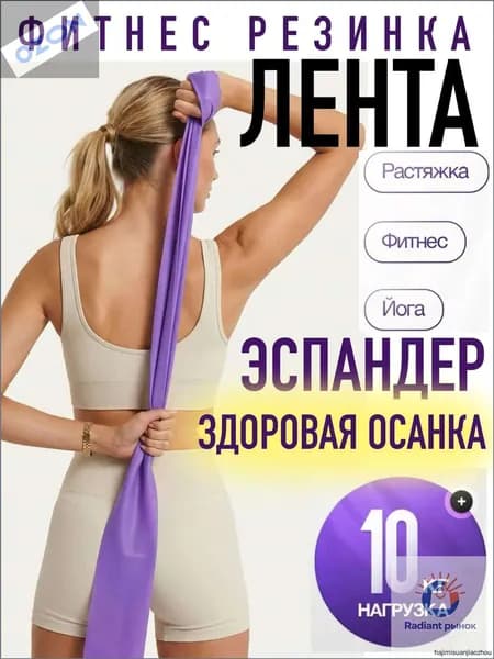 Фиолетовый премиумэспандер для подтягиваний и йоги, ленточная эластичная резинка для фитнеса