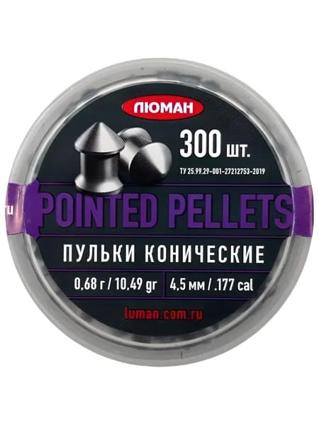 Пульки "Люман" Pointed Pellets (300шт.) для пневматики 0,68гр. кал.4,5мм.