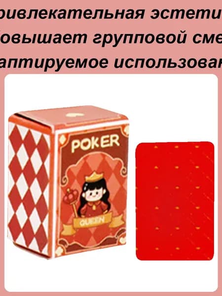 Настольные развлечения размером с палец ,Игральные карты