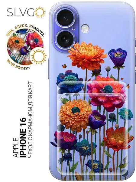 Чехол на Apple iPhone 16 с цветочками