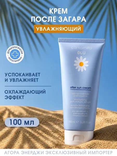 Увлажняющий крем после загара премиум, 100 мл