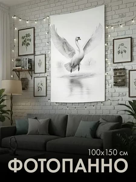 Панно тканевое 100x150 см картина