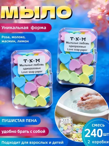 Твердое мыло