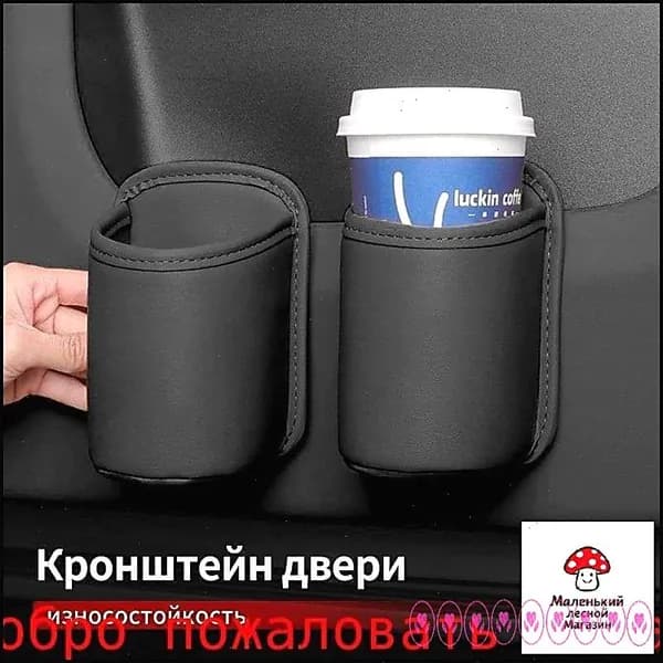 Подстаканник в салон автомобиля