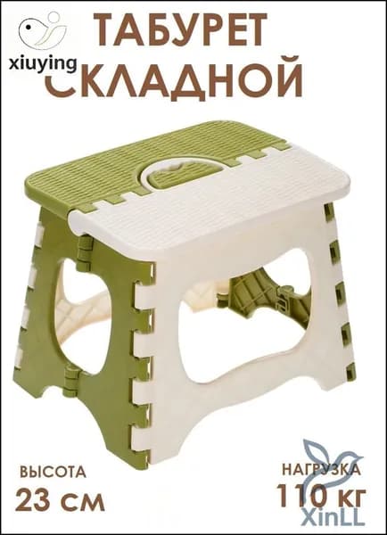 Табурет-стремянка, 1 шт.