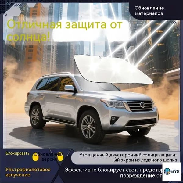 Накидка автомобильная, ABS пластик, Алюминий, 1 шт.