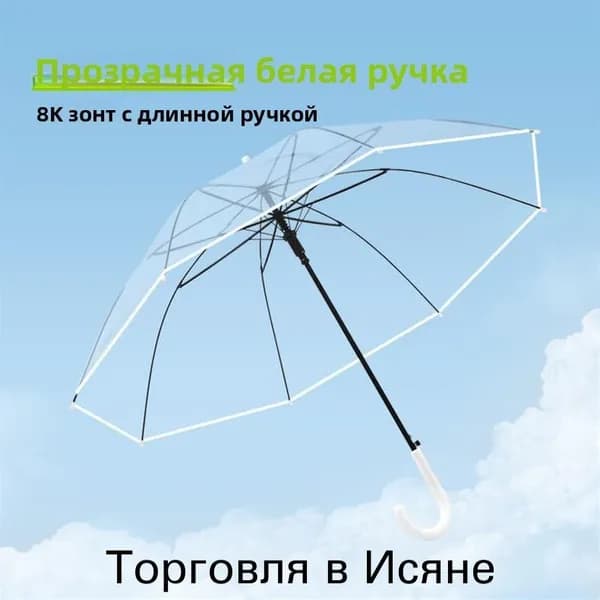Зонт Полуавтомат