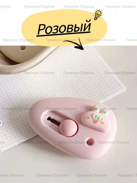 Многофункциональный мини канцелярский нож 1 штука, для распаковки и рукоделия