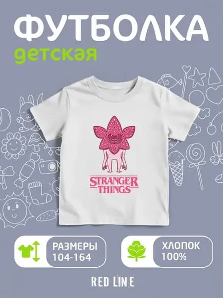 Футболка детская с принтом ОСД Очень странные дела