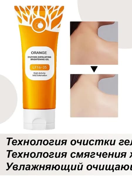 Увлажняющий чистящий гель ,Пилинг-скатка