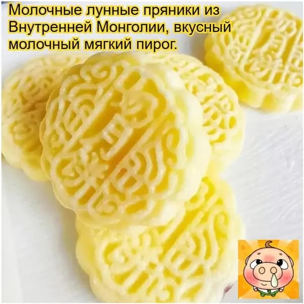 Молочные лунные пряники из Внутренней Монголии, вкусный сырный торт, питательная молочная карамель, полезный снек для отдыха.