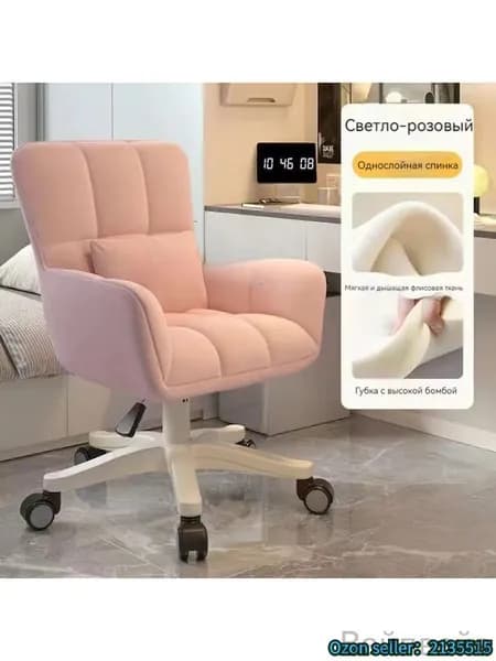 Детское компьютерное кресло, светло-розовый