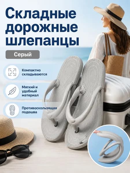 Шлепанцы SanDaLuoBianXie