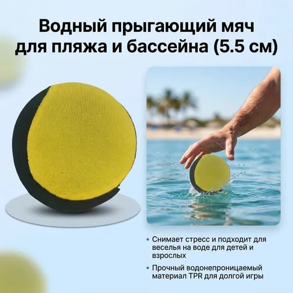 Водный мяч 5.5см диаметр тканевый пляжный мяч прыгучий массажный мяч