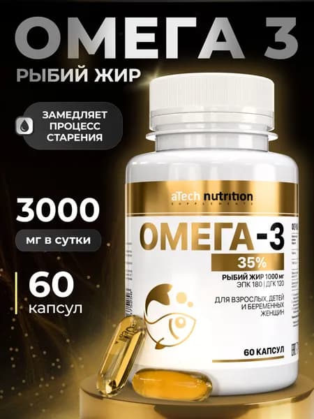 Омега 3 35% рыбий жир omega 3 витамины для взрослых 60 капсул 1350мг aTech nutrition