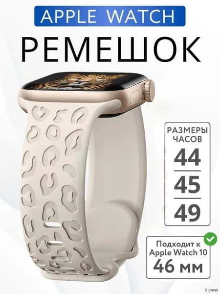 Ремешок для apple watch 44mm 42mm 45mm 46mm 49mm силиконовый браслет 44мм 42мм 45мм 46мм 49мм