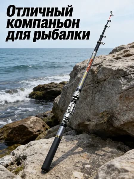 Удилище, рабочая длина:  270 см , до 20 гр