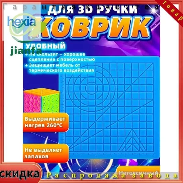 Трафарет для 3D-ручки