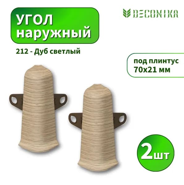 Угол наружный Deconika D-70-212 Дуб светлый 2шт