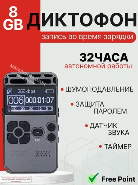 Профессиональный цифровой диктофон V35 с дисплеем, 8ГБ памяти, 32 часа непрерывной записи MP3-плеер мини диктофон встроенный микрофон WAV