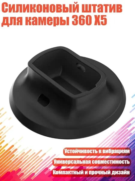 Держатель фотофона, разноцветный