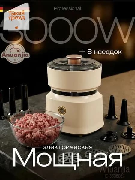 Коммерческий мясорезка, нержавеющая сталь, автоматическая шинковка, овощерезка, маленькая электрическая мясорубка для домашнего использования,
