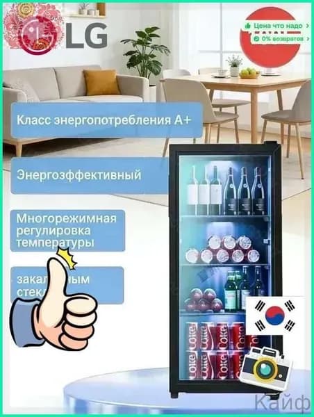 Барный холодильник mzm-20260405222419602-a8afa9b7a953, черный матовый