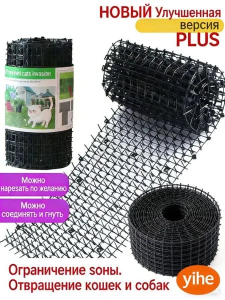 200*30CM Пластиковые шипы для отпугивания кошек и собак, улучшенная версия PLUS
