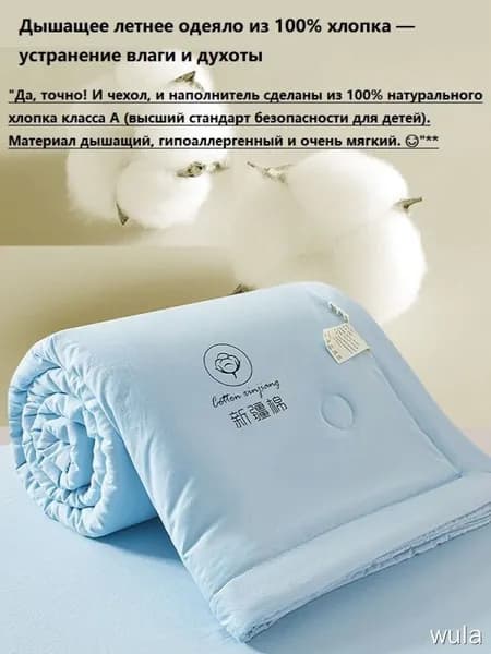 Одеяло Полуторный 180x200 см, Всесезонное, с наполнителем Хлопковое волокно, комплект из 1 шт
