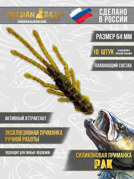 Силиконовые приманки для рыбалки -Рак 2,5" 64мм (10 шт/уп) цвет #019, мягкая приманка для рыбалки