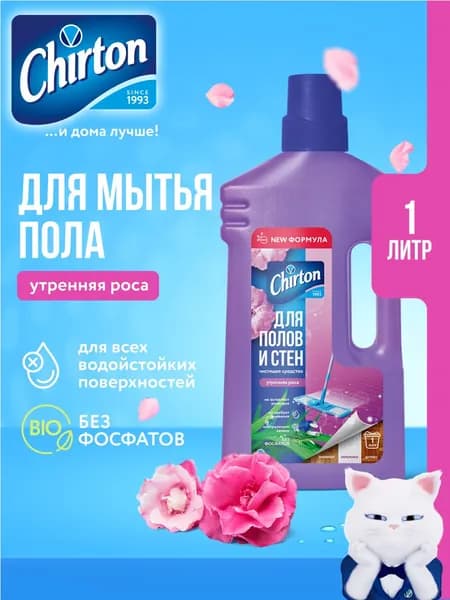 Средство для мытья полов Chirton "Утренняя Роса" без разводов и следов для всех видов покрытий, 1 л