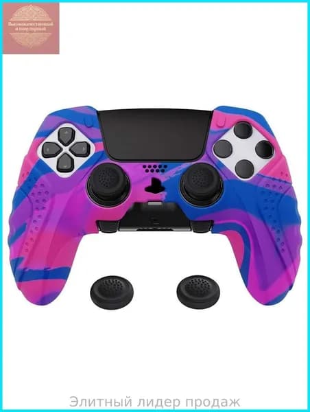 PlayVital Чехол-накладка из силикона для PS5 DualSense Edge Guardian Edition, мягкий, противоскользящий, с насадками на стики, розовый/фиолетовый/синий