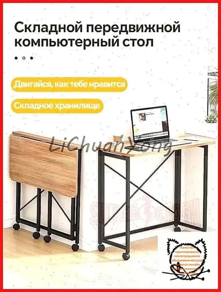 Столик для ноутбука, 80х40х75 см