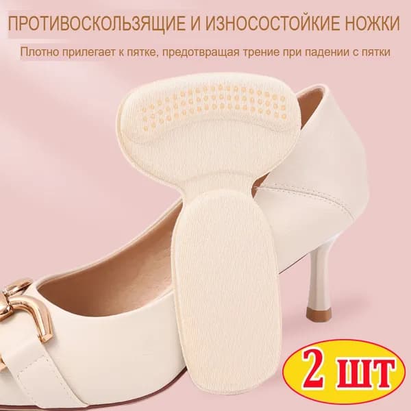 Вкладыш для обуви 2 шт