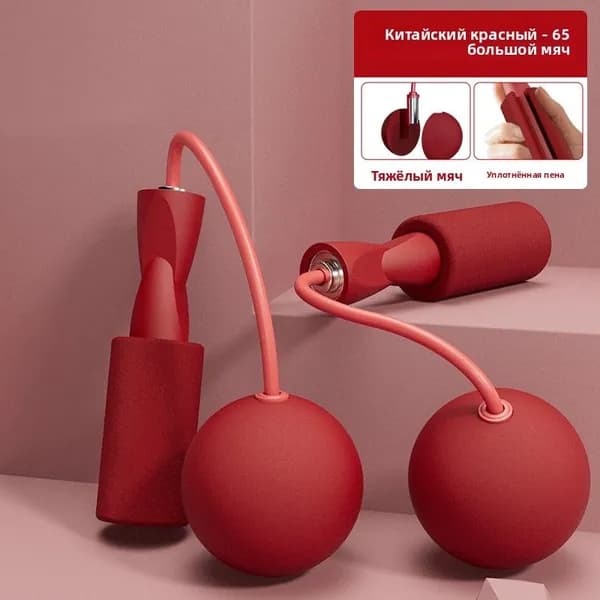 Скакалка без веревки