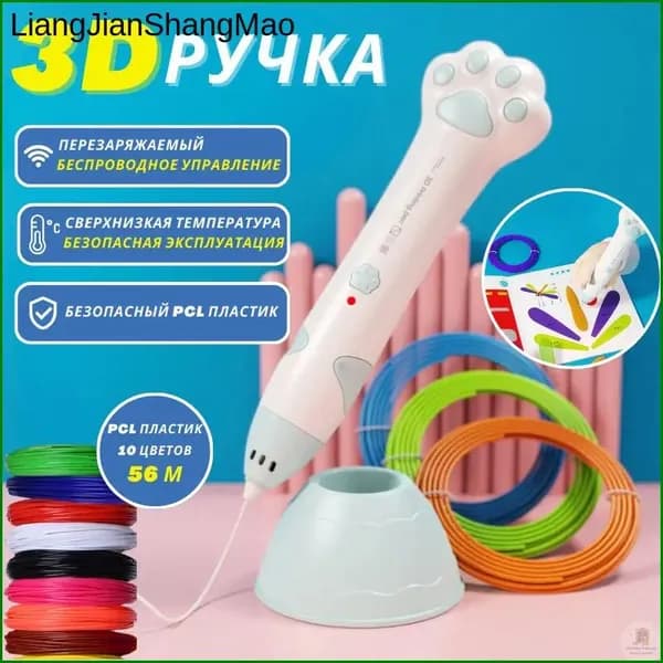 3D-ручка