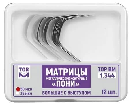 Матрицы 1.344 (Толщина:50 мкм) металлические контурные ПОНИ большие с выступом (12 шт)