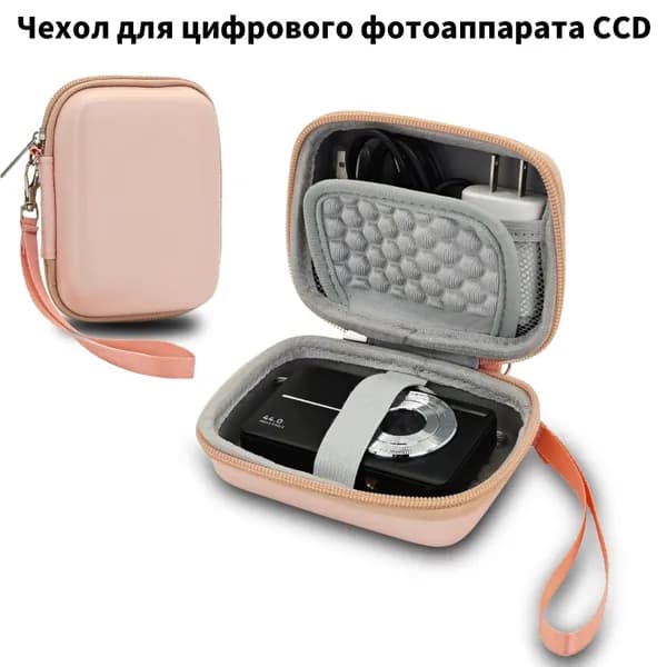 Хранитель для Цифровой Камеры CCD Сумка для камеры CCD