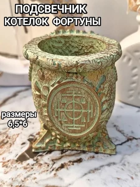 Статуэтка подсвечник котелок Фортуны