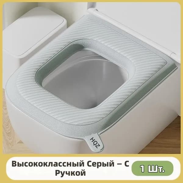 Универсальная квадратная накладка на унитаз, моющаяся, для всех сезонов, домашняя