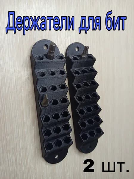 Держателт для бит