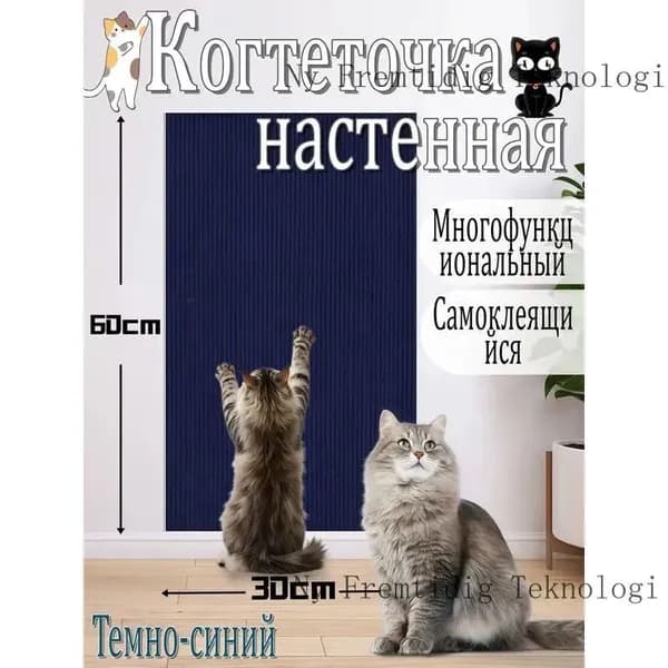 самоклеющаяся когтеточка для кошек