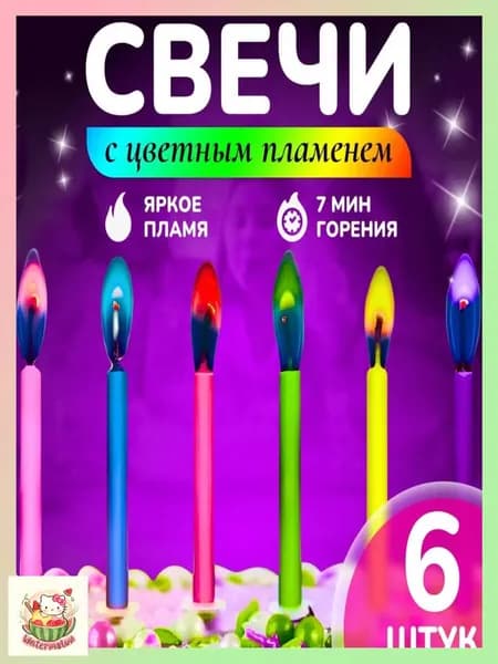 Свечи для торта, 6 см х 0.5 см, 6 шт