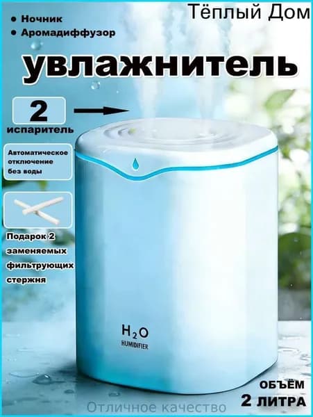 Увлажнитель воздуха mzm-20260421140758302, белый