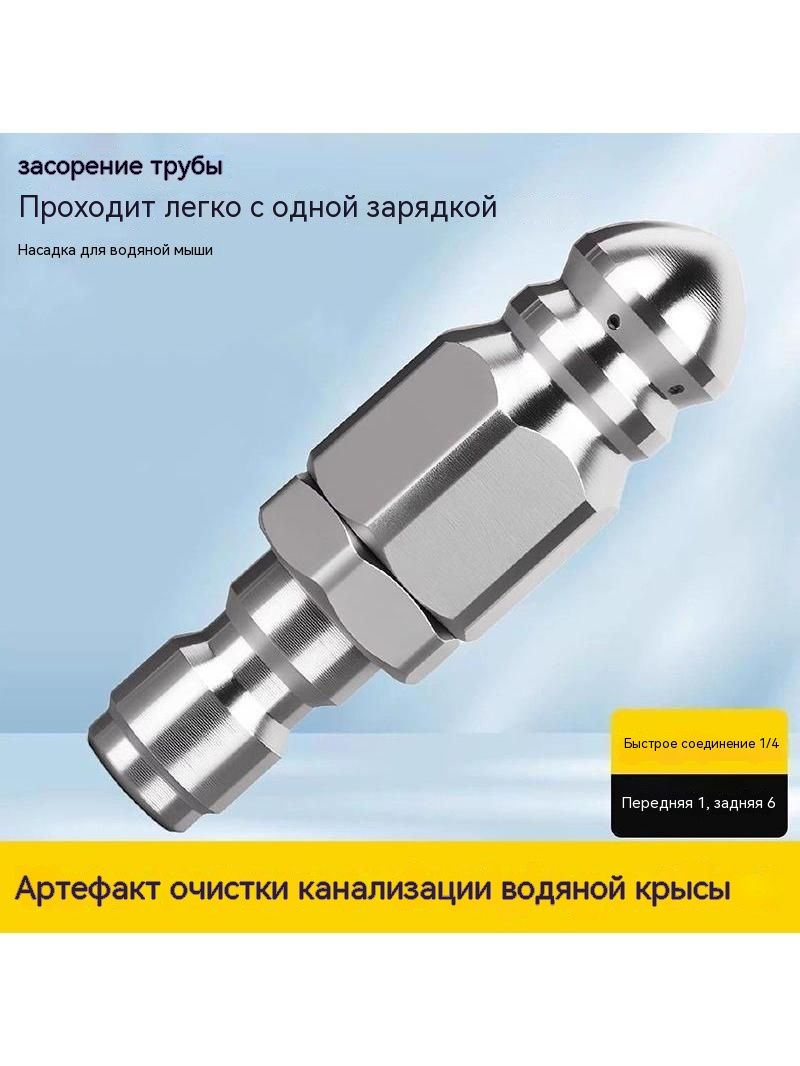 Артефакт для дноуглубления труб