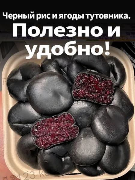 Печенье