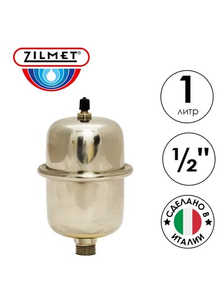 Гидроаккумулятор ZILMET для водоснабжения Inox-pro (11B0000100), вертикальный 1л, 10бар, нержавеющая сталь, 1/2"