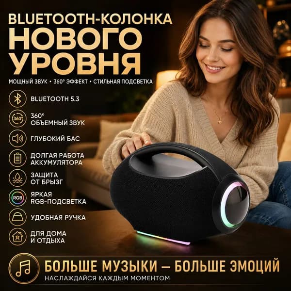 Портативная Bluetooth колонка 20W, RGB подсветка, 360 звук, мощный бас, Bluetooth 5.3, TWS стерео, влагозащита, беспроводная акустика