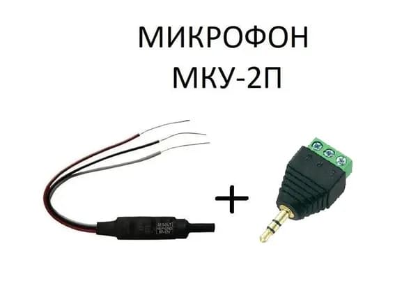 МКУ-2П+Jack 3.5. Себокс Микрофон электретный с активным усилителем